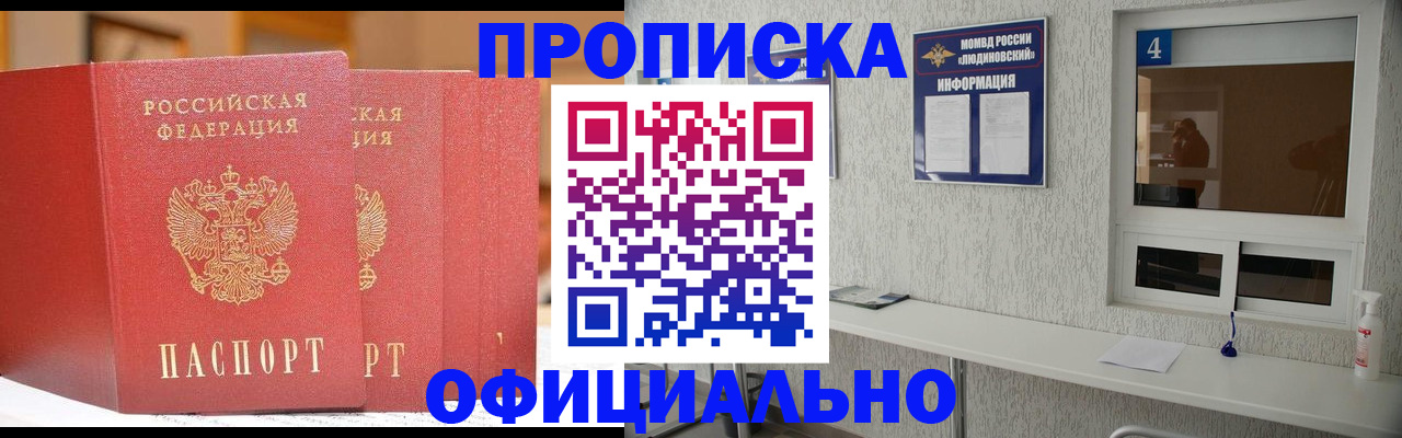 временная регистрация 2025 в Саках