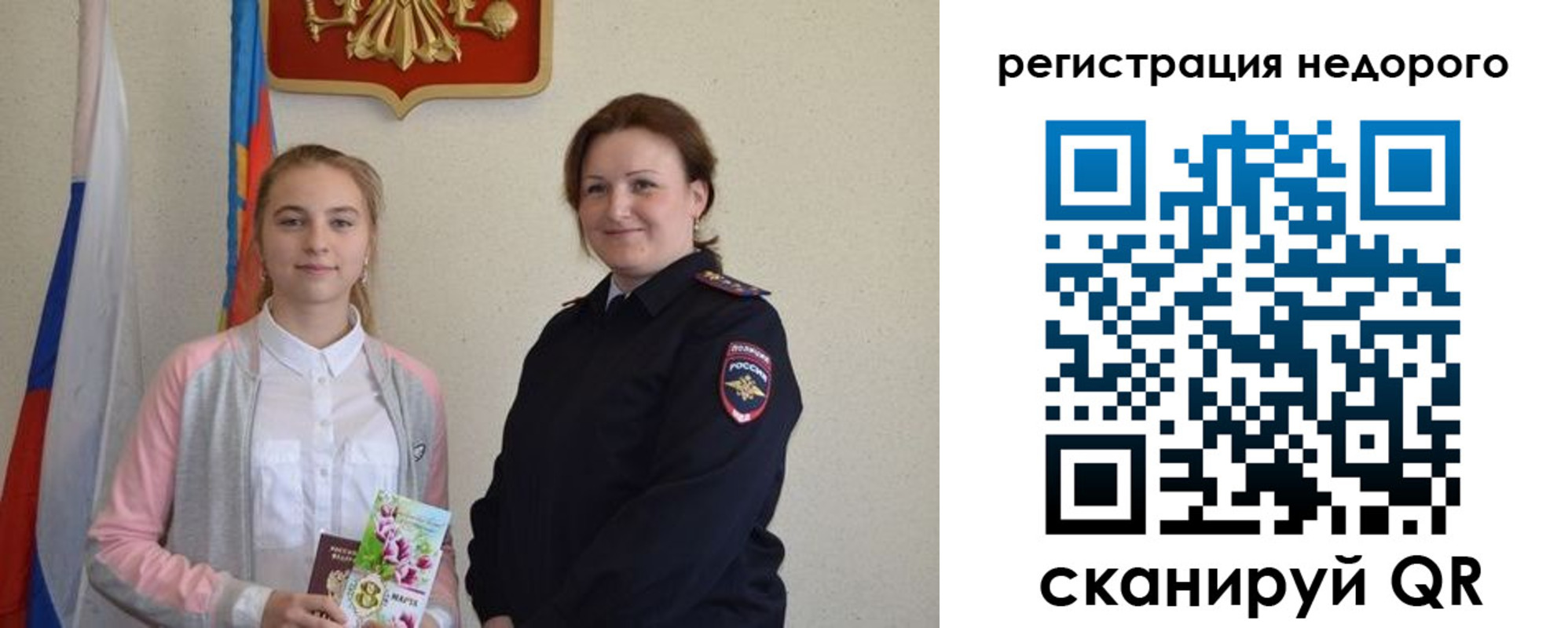 регистрация для дет. сада в Саках