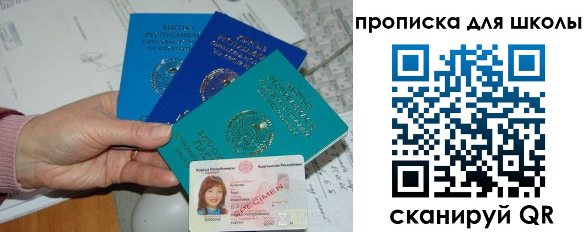 временная регистрация адрес в Саках