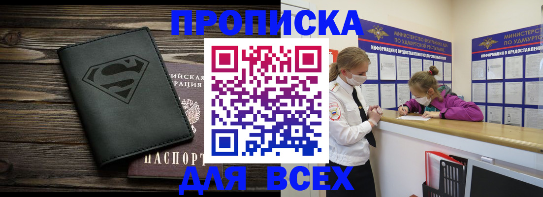 найти адрес прописки в Саках